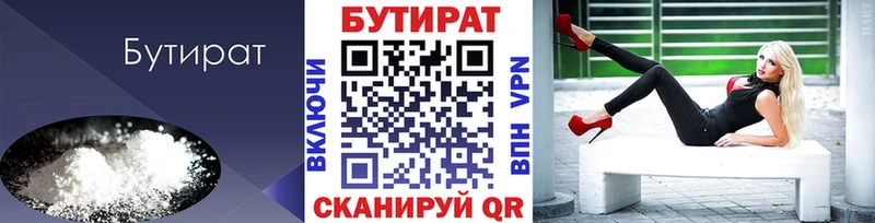 магазин  наркотиков  Кызыл  БУТИРАТ вода 