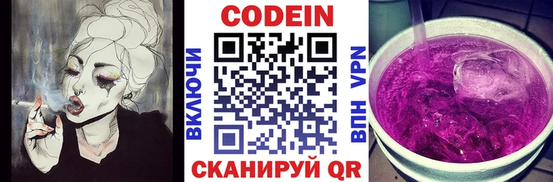 Codein Purple Drank  Кызыл 