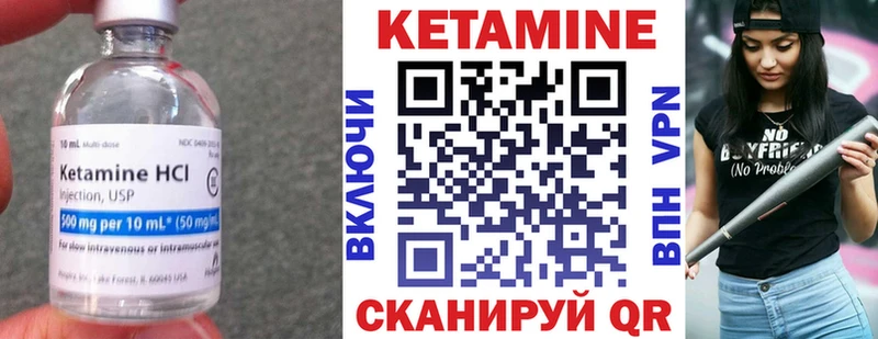 Кетамин ketamine  Кызыл 
