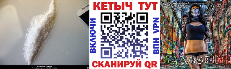 Кетамин VHQ Кызыл