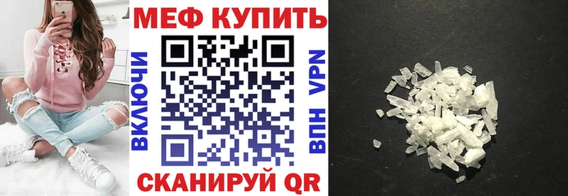 mega Кызыл Меф мяу мяу