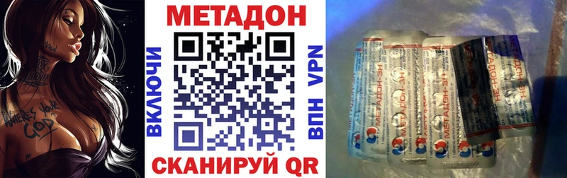 МЕТАДОН белоснежный  Кызыл 